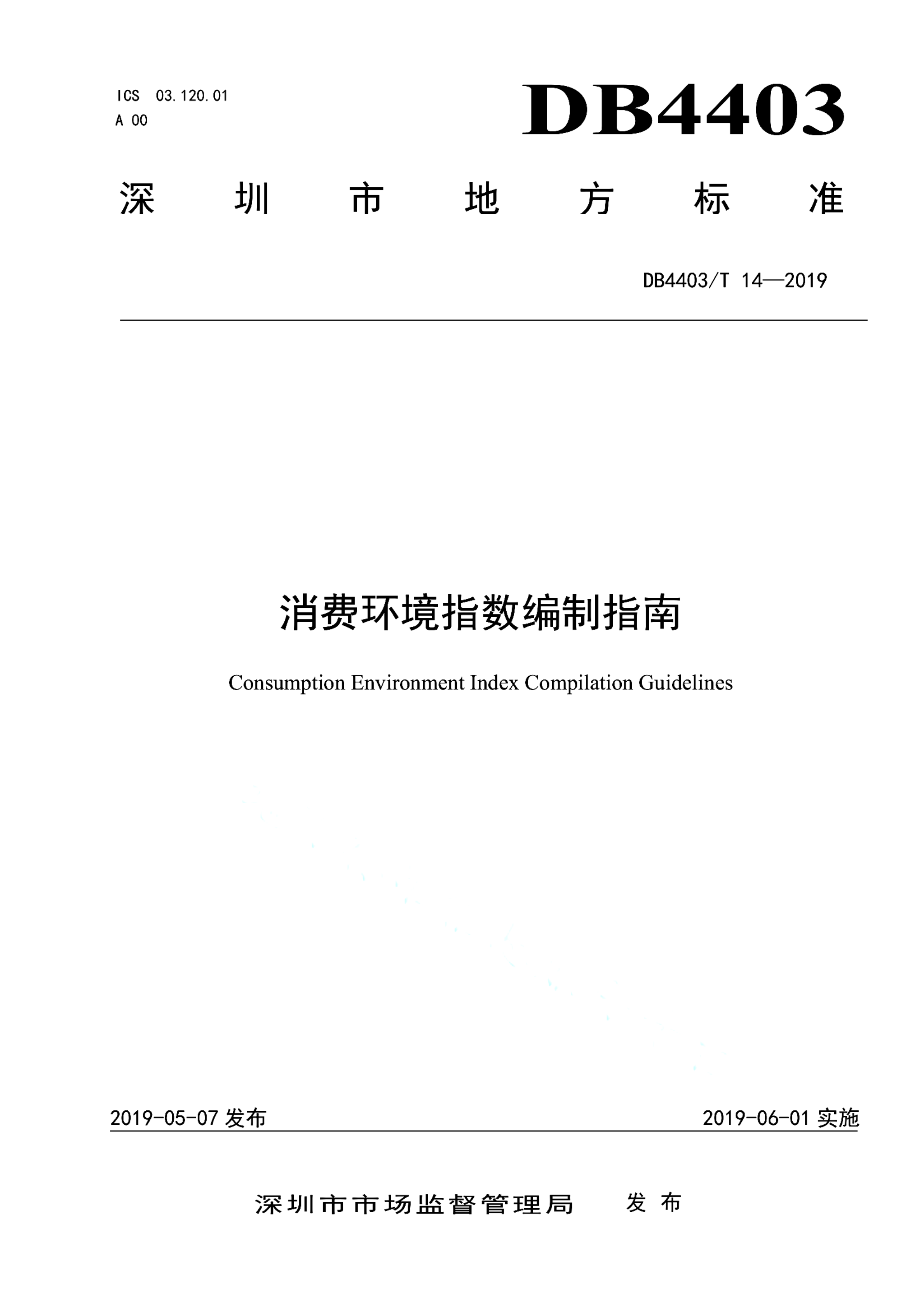 资源详情图